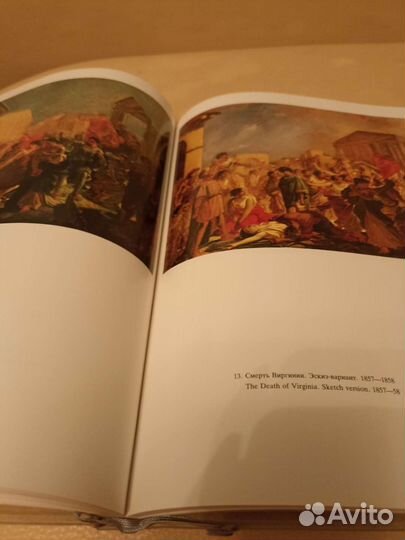 Книга о художнике Н. Н. Ге