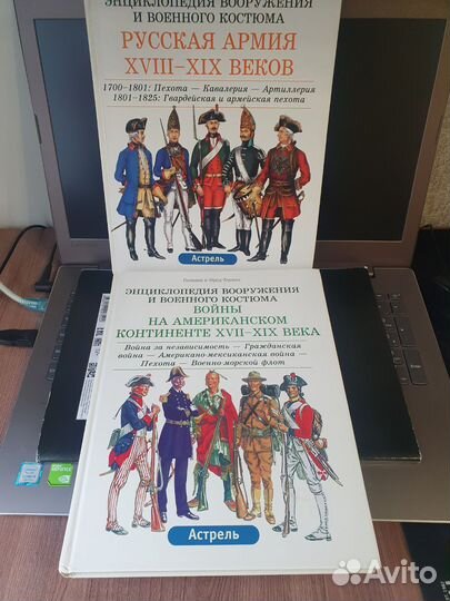 Энциклопедия вооружения и военного костюма