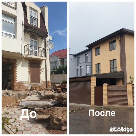 Строительство
