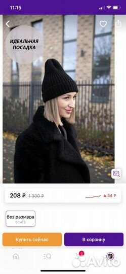 Шапка новая