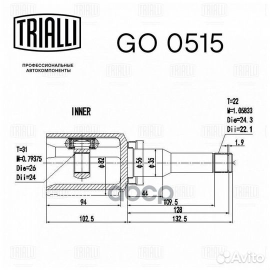 Шрус chevrolet cruze 09- 1.8i AT внутр. лев. GO