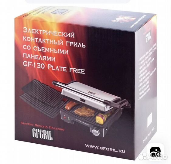 Электрогриль GFgril GF-130 Plate Free