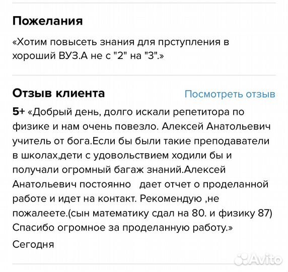 Репетитор по физике и информатике. Егэ