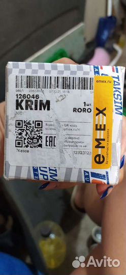 Ролик двери Пежо партнёр