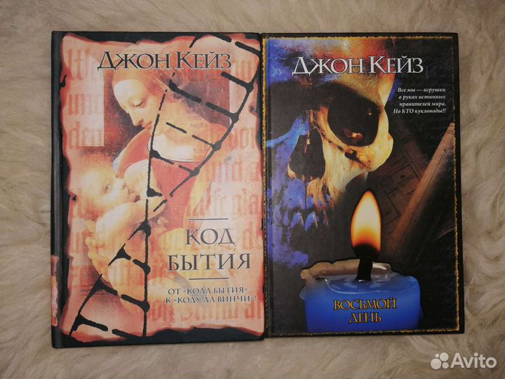 Книги. Джон Кейз