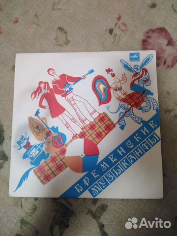 Бременские музыканты