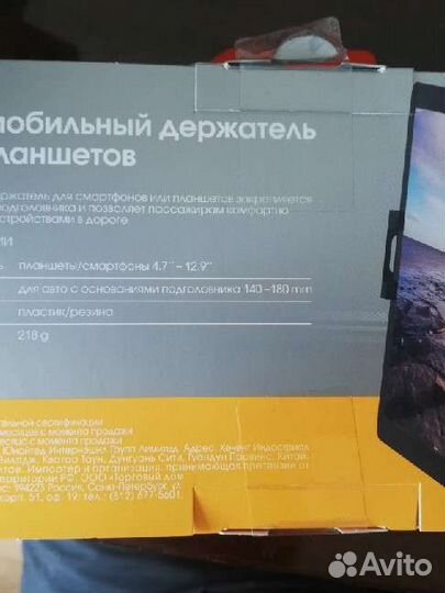 Автомобильный держатель для планшета