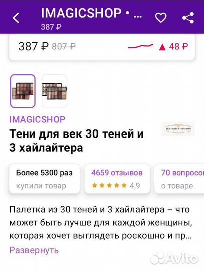 Косметика и бижутерия