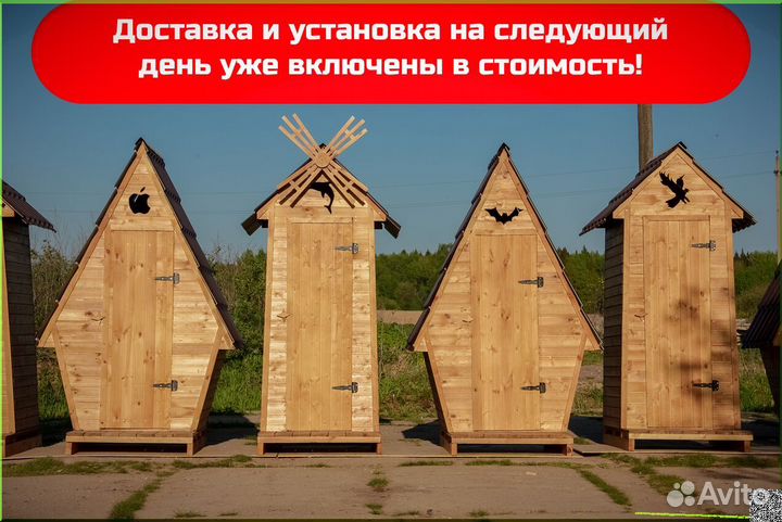 Уличный туалет от производителя HAT114