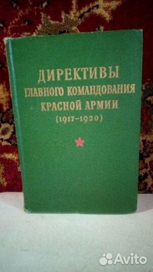 Маршал Рокоссовский и др. книги