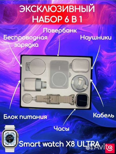 Набор 6 в 1 от apple