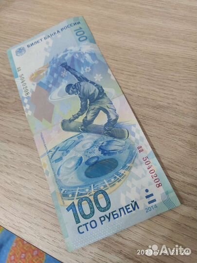 Банкнота сочи