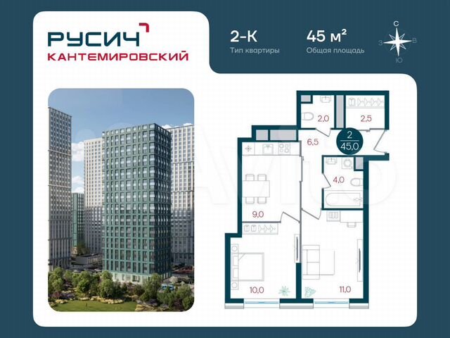 2-к. квартира, 45 м², 12/32 эт.