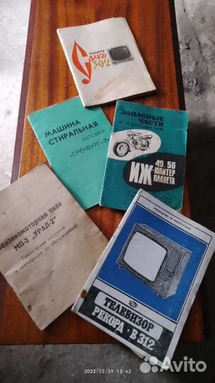 Инструкции