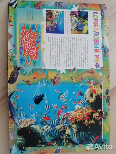 Большая Красивая Книга-пазл