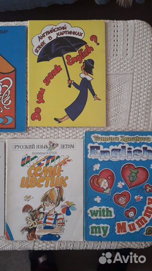 Детские тонкие книжки изуч. английский СССР и 90-е
