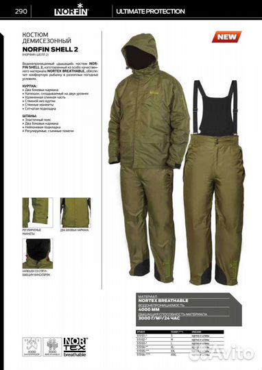 Костюм демисезонный norfin shell 2 (xxxl)