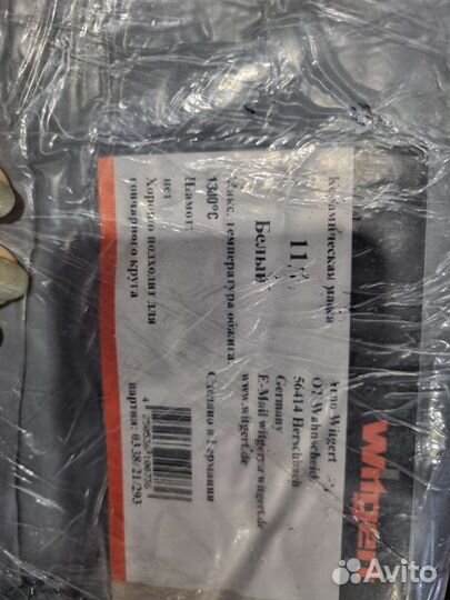 Керамическая масса 11 witgert (10 кг)