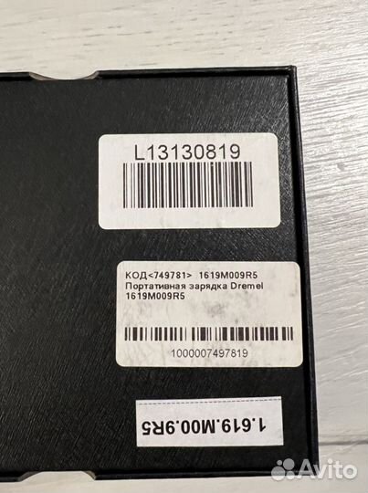 Power bank, зарядное устройство