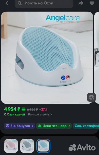 Горка ванночка для купания angelcare