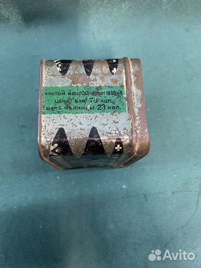 Грузинский чай. Первый сорт. СССР. Коробка