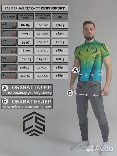 Штаны велосипедные Crosssport