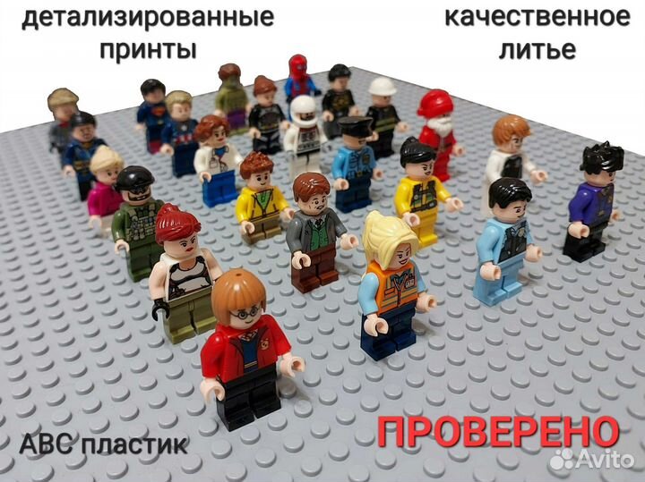 Минифигурки, человечки конструктор аналог lego
