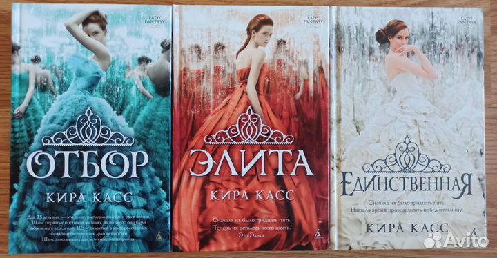 Кира Касс серия книг