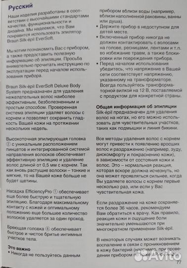 Эпилятор braun silk epil EverSoft deluxe