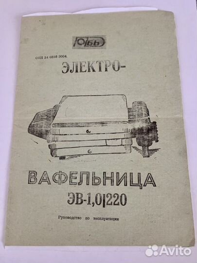 Электровафельница СССР