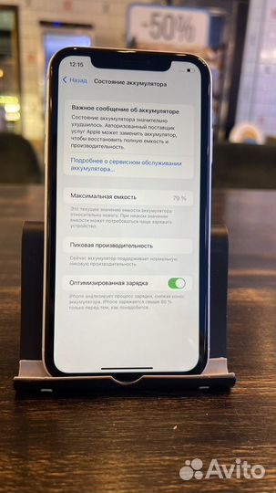 Телефон