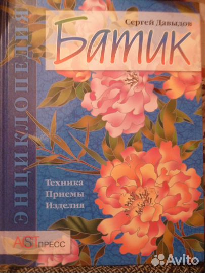 Книга-пособие учебное