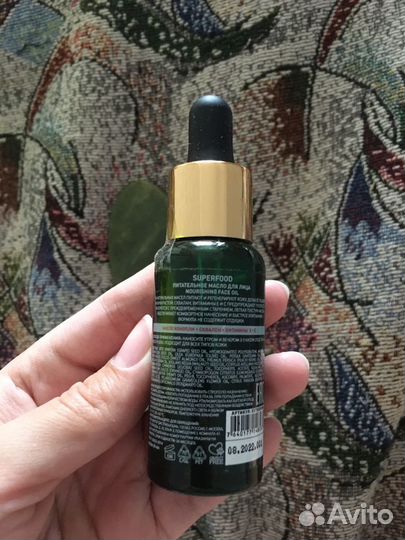 Масло для лица+сребок гуаша