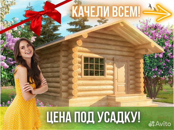 Сруб бани из бревна ручной рубки Не Бруса 6x4