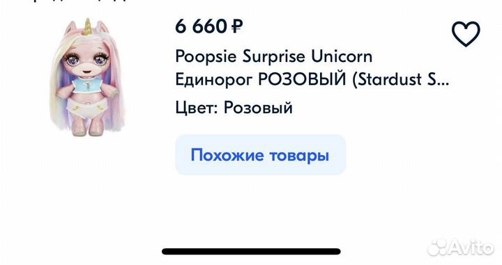 Кукла poopsie unicorn единорог