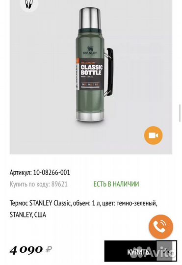 Термос Stanley Classic - 946 мл