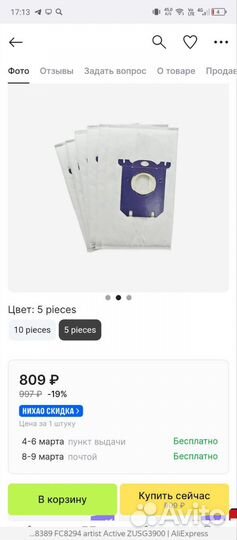 Мешок для пылесосаElectrolux Phillips