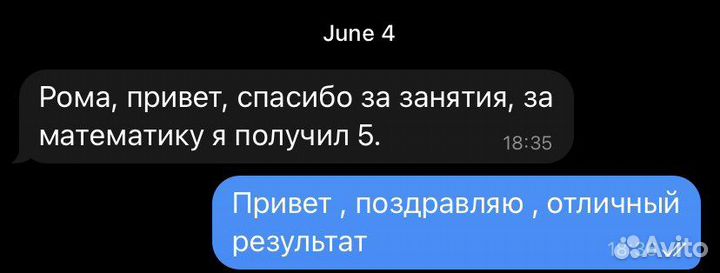 Репетитор математика, информатика огэ/егэ