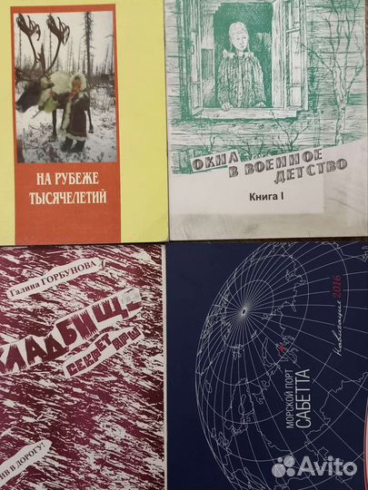 Ямальские книги - 9
