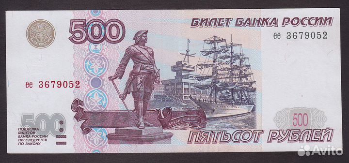 Россия 500 рублей 1997 без модификации