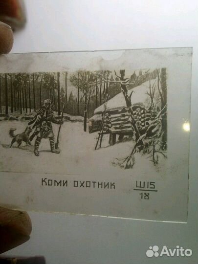 Стеклянные редкие довоенные диапозитивы