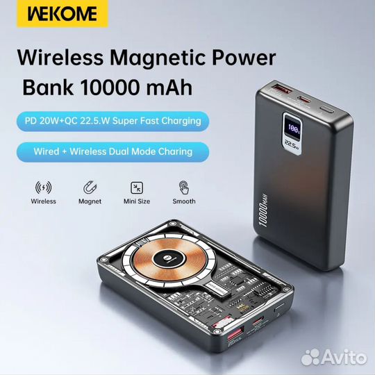 Беспроводной Magnetic Power Bank Wekome 10000 mAh