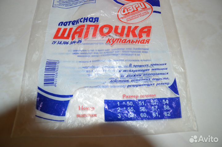 Шапочка для плавания