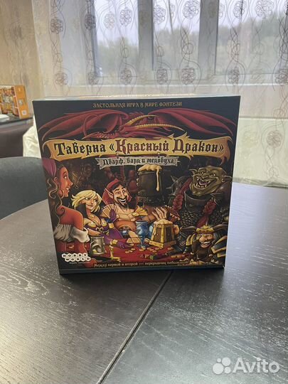 Таверна красный дракон