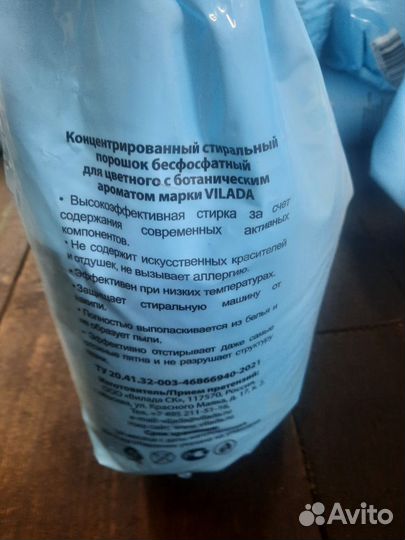 Стиральный порошок без фосфатов 6кг