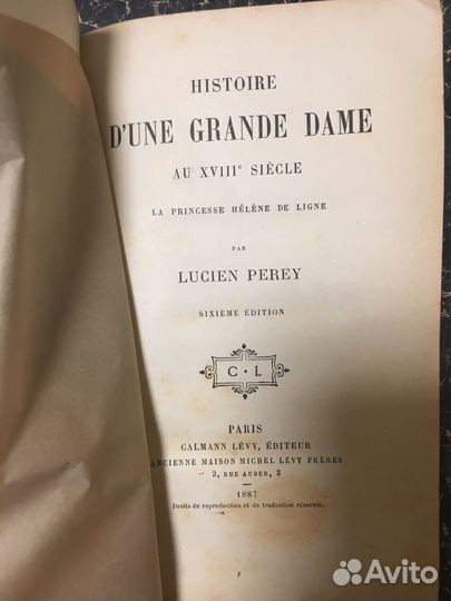 Антикварные книги