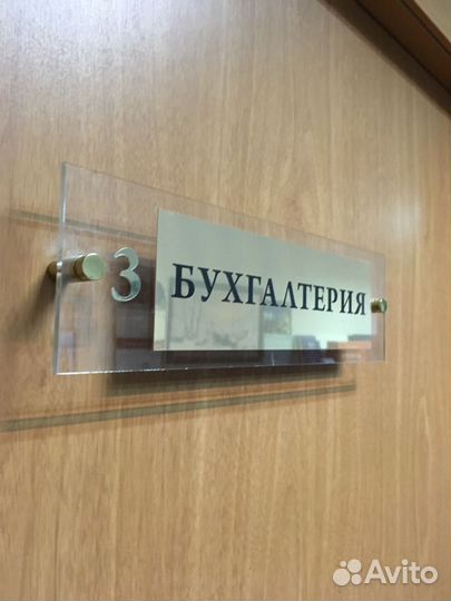 Таблички на дверь производство