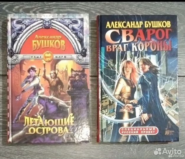 Фантастика, Зачарованный мир, фэнтези