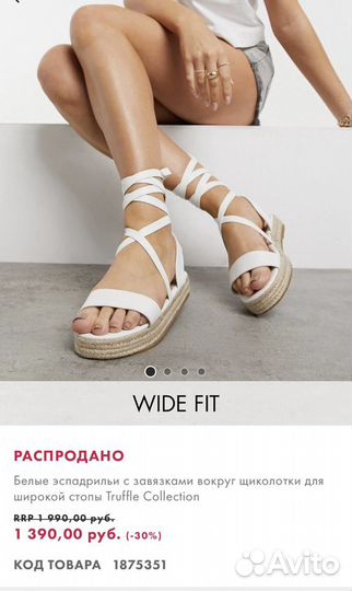 Босоножки ASOS