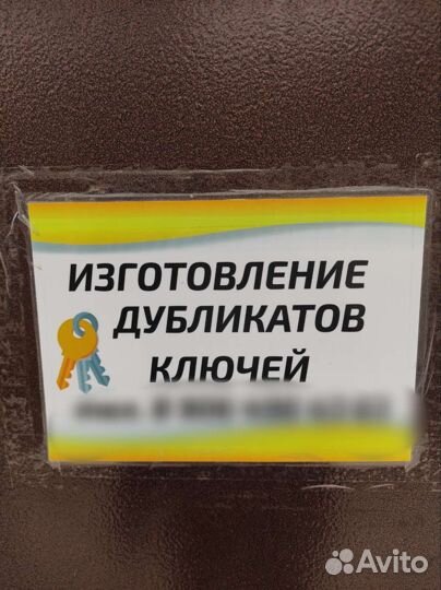 Ключи дубликат